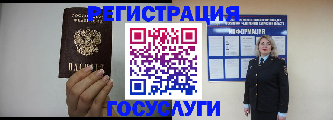 временная регистрация купить в Шелехове