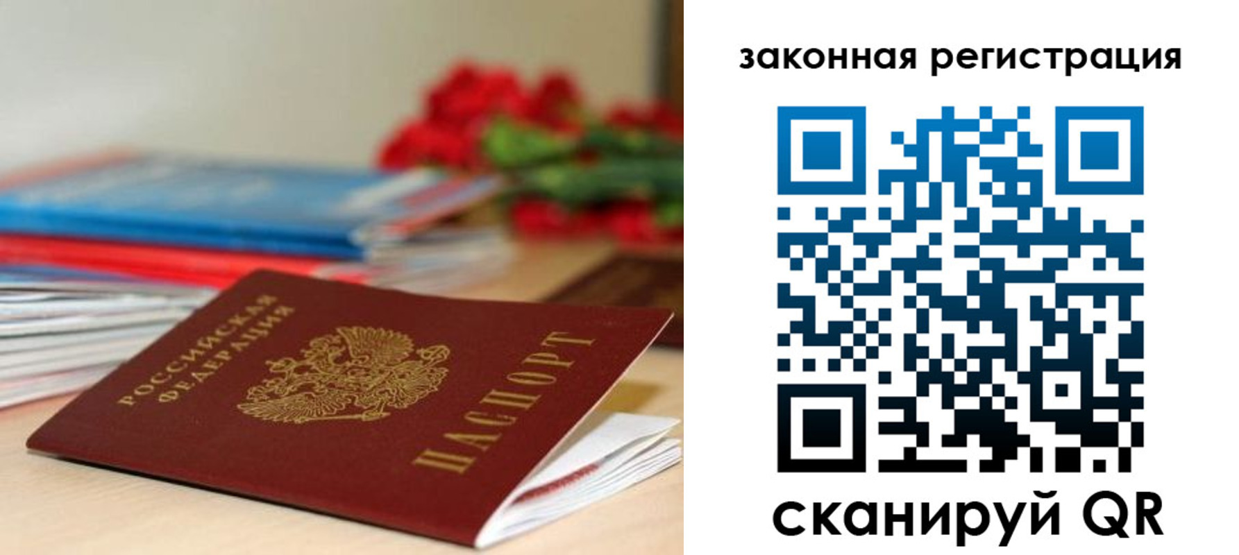 временная регистрация купить в Шелехове