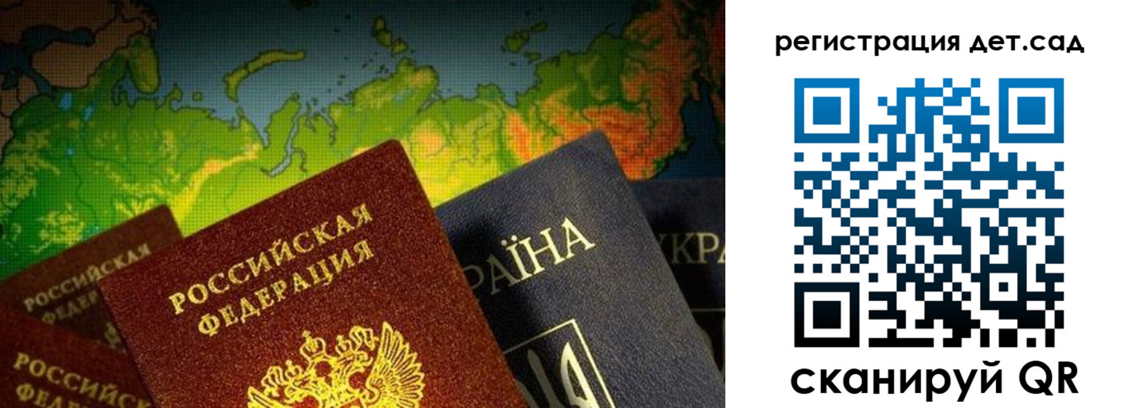 прописка гарантия в Шелехове