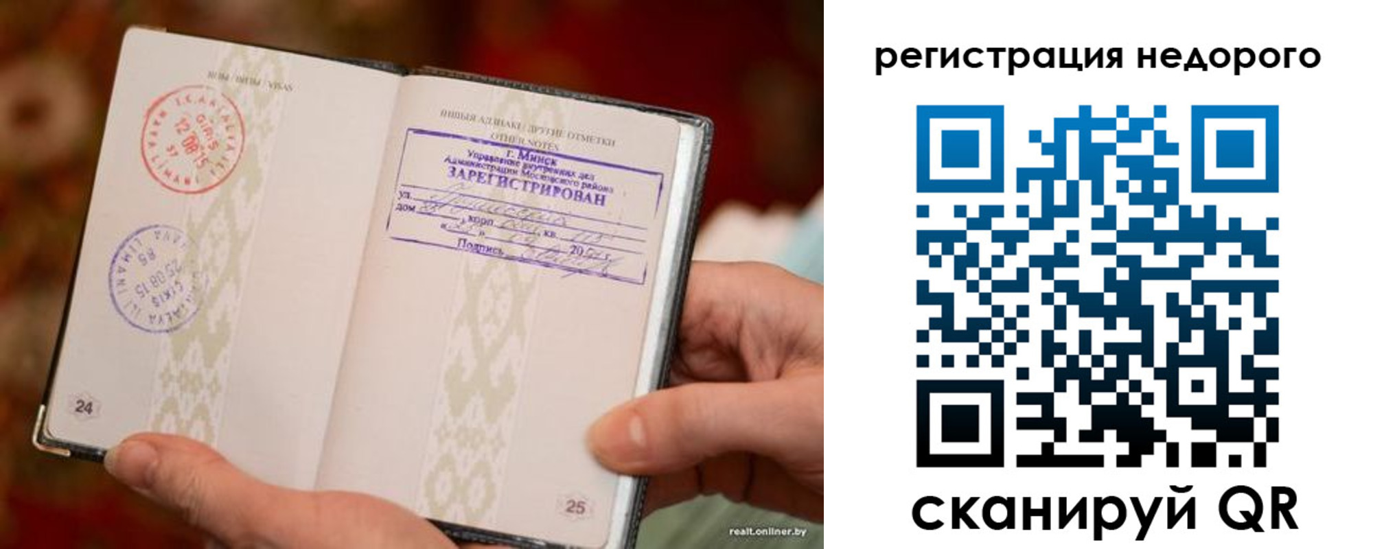 регистрация для школы в Шелехове