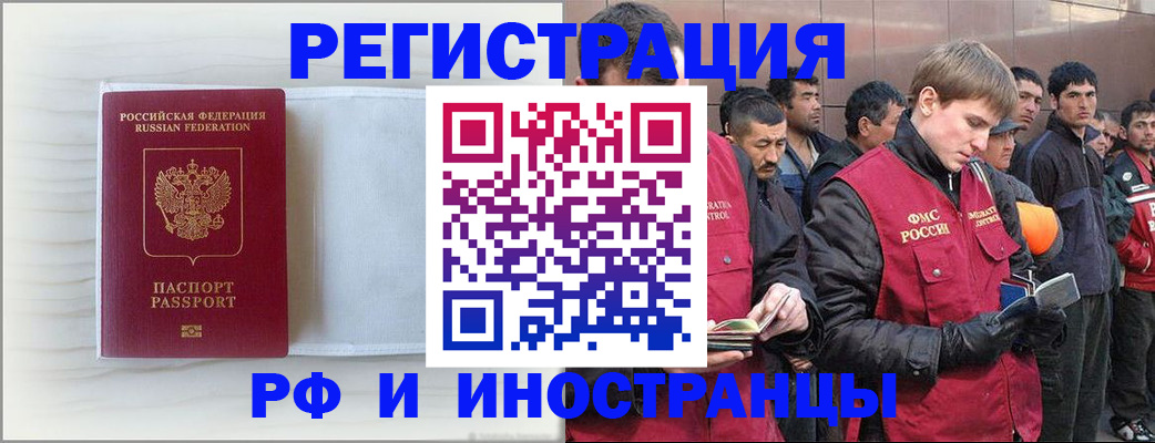 прописка поиск в Шелехове